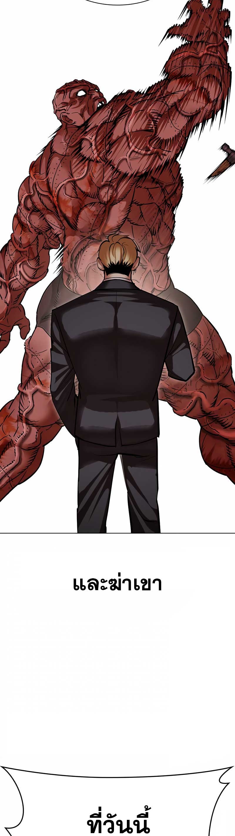 Lookism ตอนที่ 473 page 62