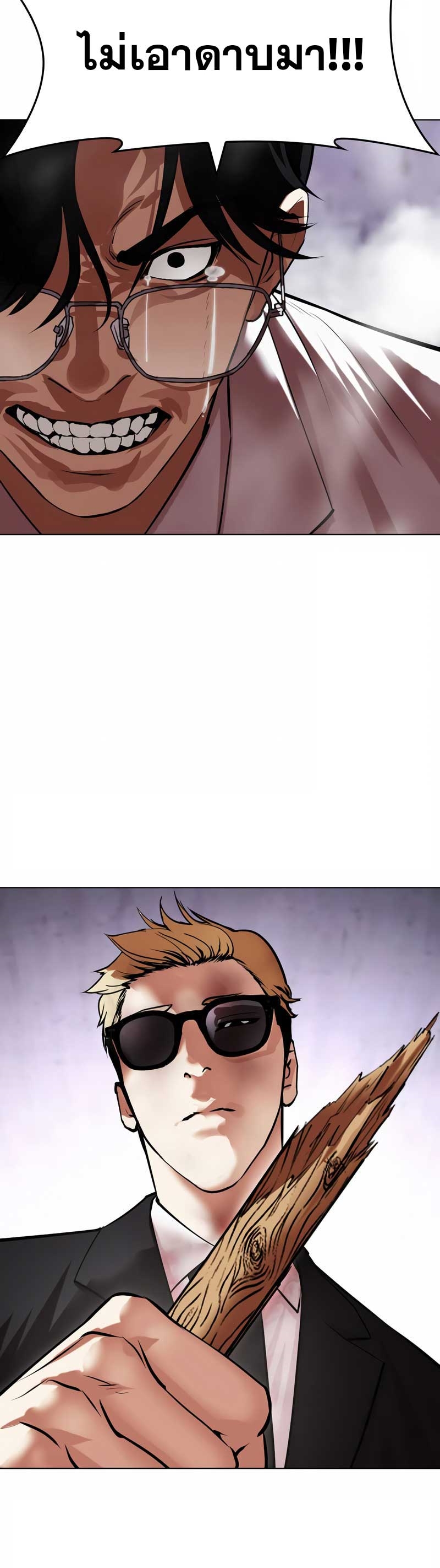 Lookism ตอนที่ 473 page 63