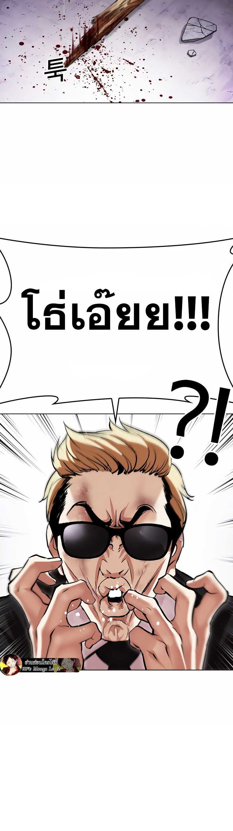 Lookism ตอนที่ 473 page 73