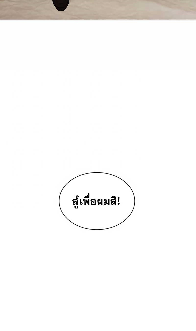 Lookism ตอนที่ 473 page 81