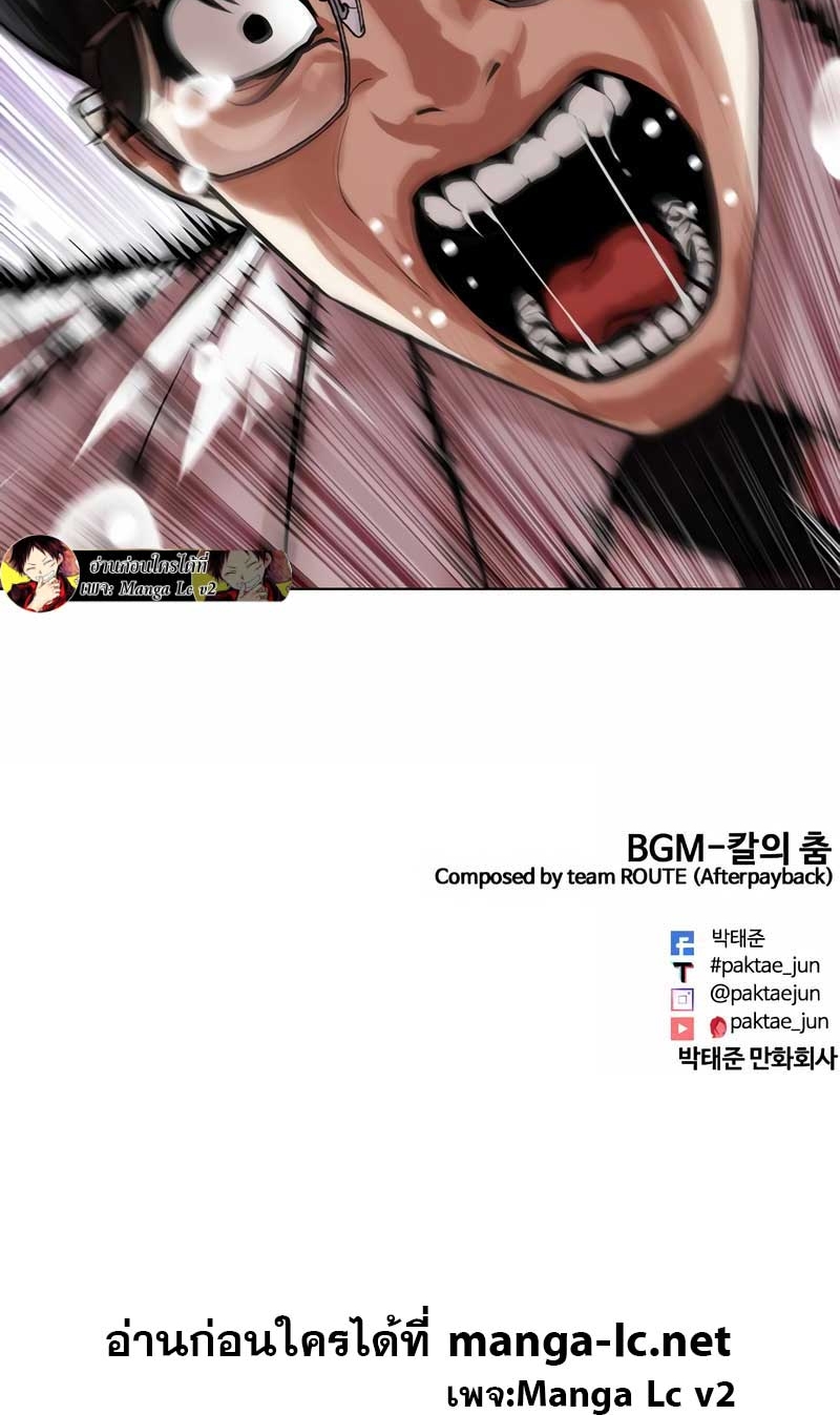 Lookism ตอนที่ 473 page 83