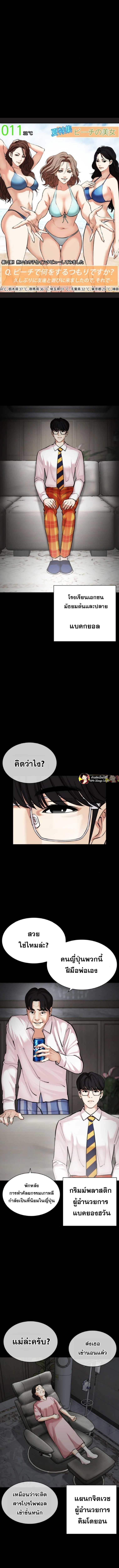 Lookism ตอนที่ 474 page 1