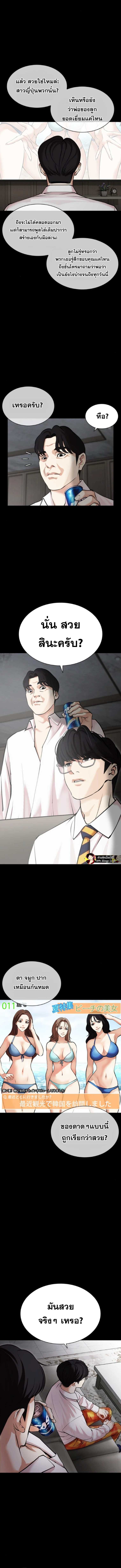 Lookism ตอนที่ 474 page 2