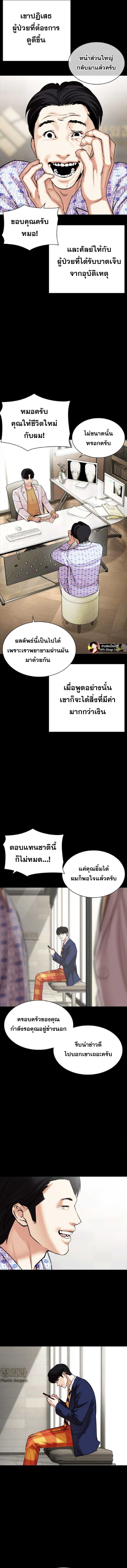 Lookism ตอนที่ 474 page 5