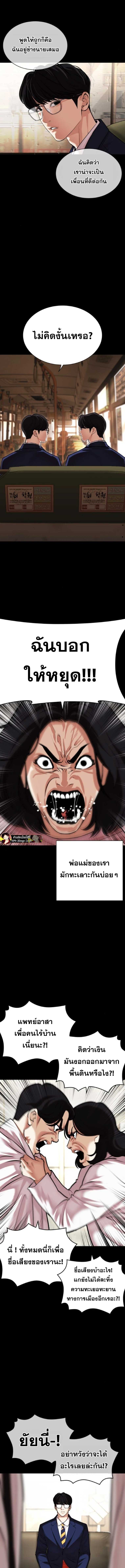 Lookism ตอนที่ 474 page 8