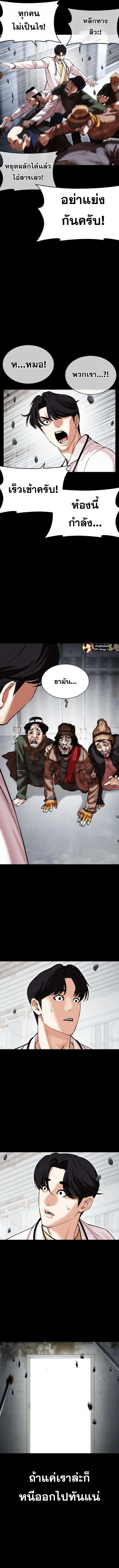 Lookism ตอนที่ 474 page 12