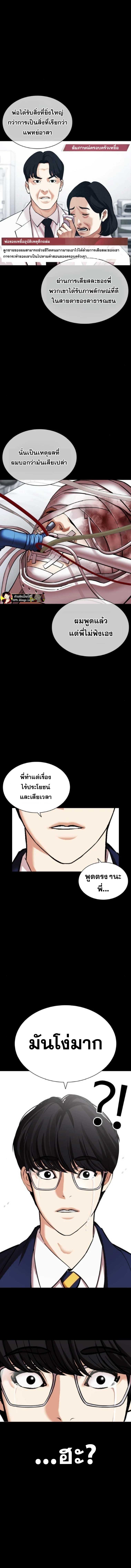 Lookism ตอนที่ 474 page 14