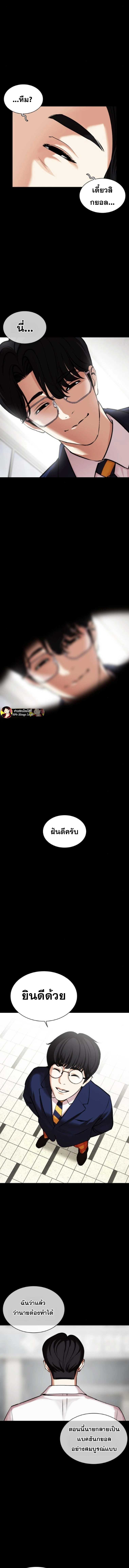 Lookism ตอนที่ 474 page 18