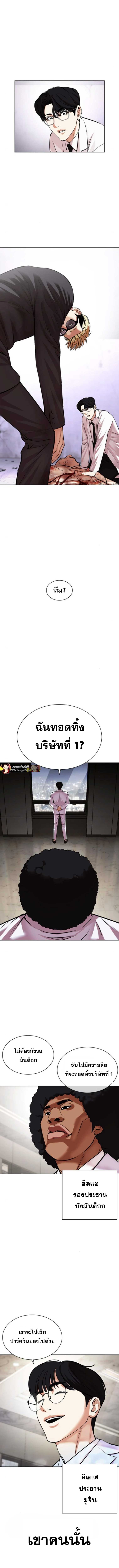 Lookism ตอนที่ 474 page 25