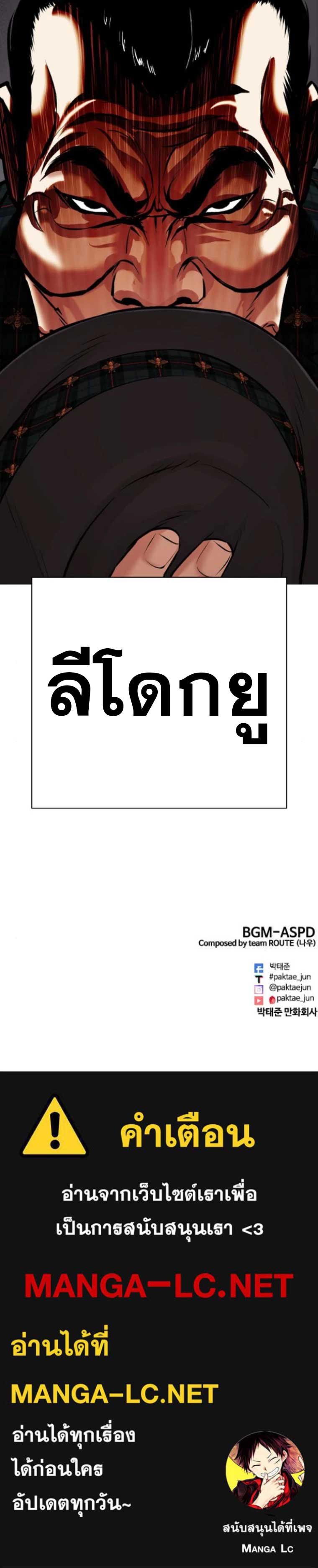 Lookism ตอนที่ 474 page 27