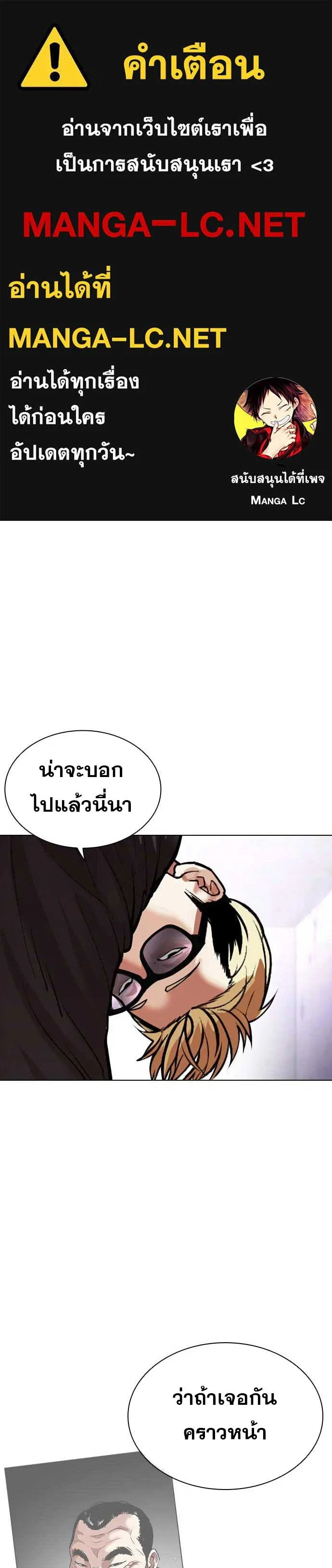 Lookism ตอนที่ 475 page 0