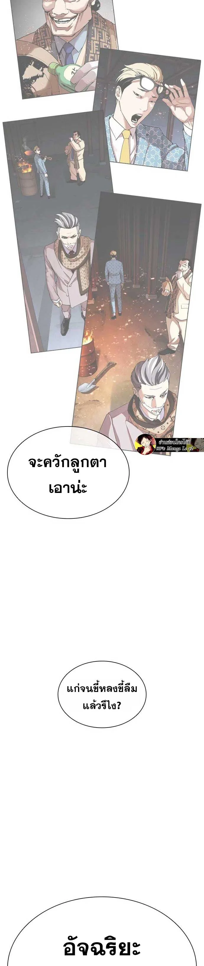 Lookism ตอนที่ 475 page 1