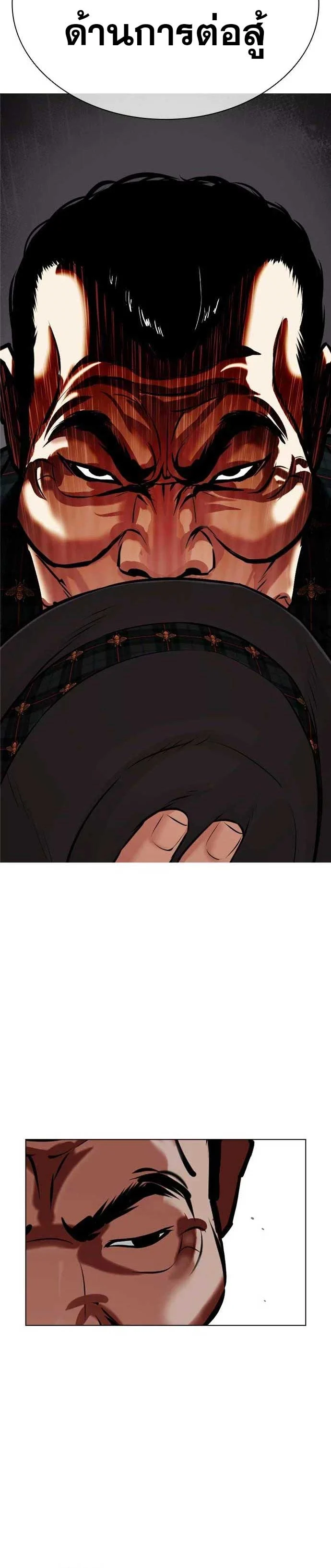 Lookism ตอนที่ 475 page 2