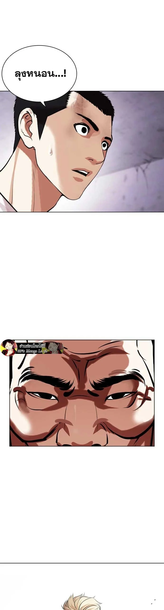 Lookism ตอนที่ 475 page 4