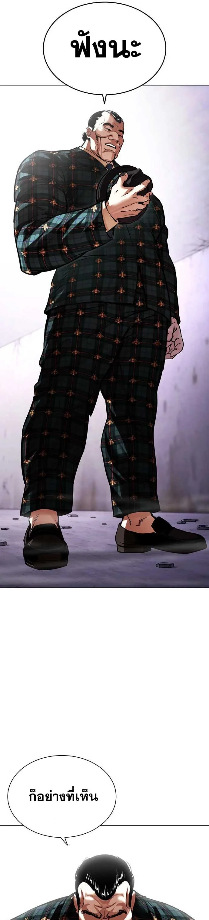 Lookism ตอนที่ 475 page 6