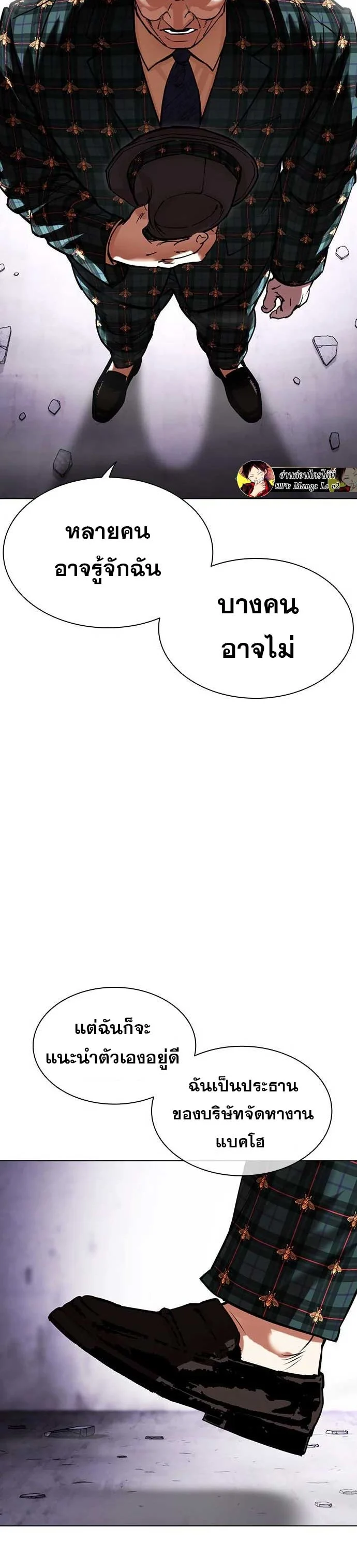 Lookism ตอนที่ 475 page 7