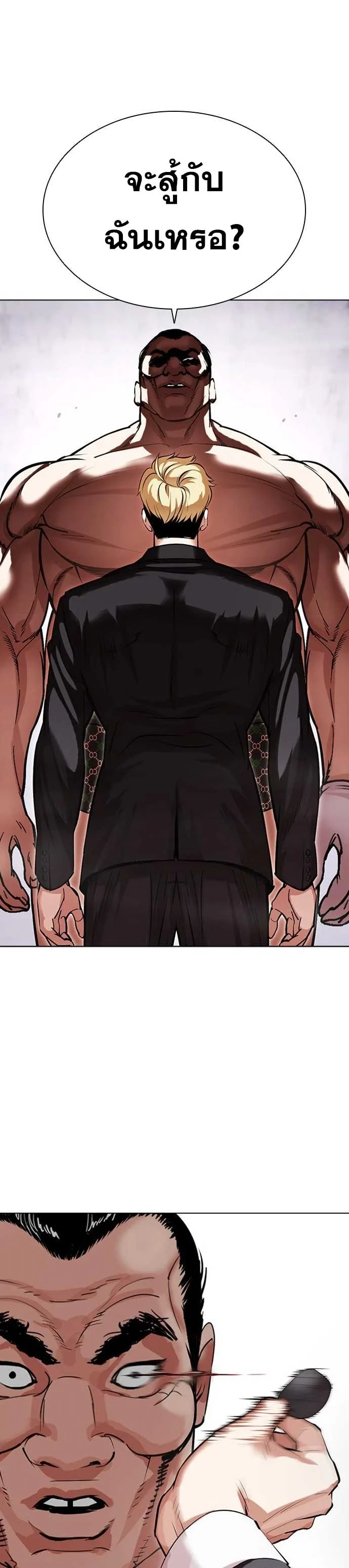 Lookism ตอนที่ 475 page 21