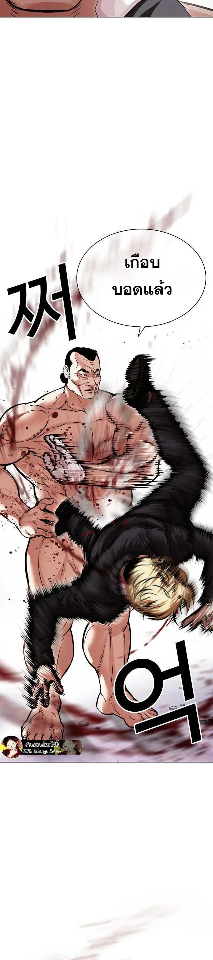 Lookism ตอนที่ 475 page 22