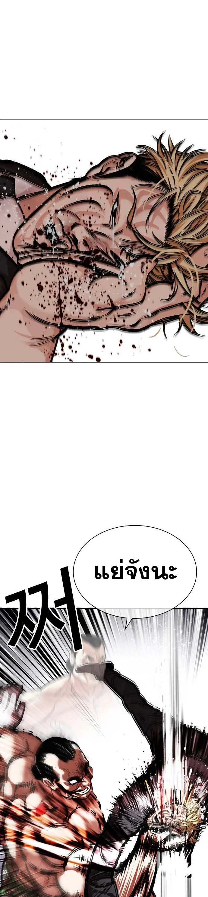 Lookism ตอนที่ 475 page 24