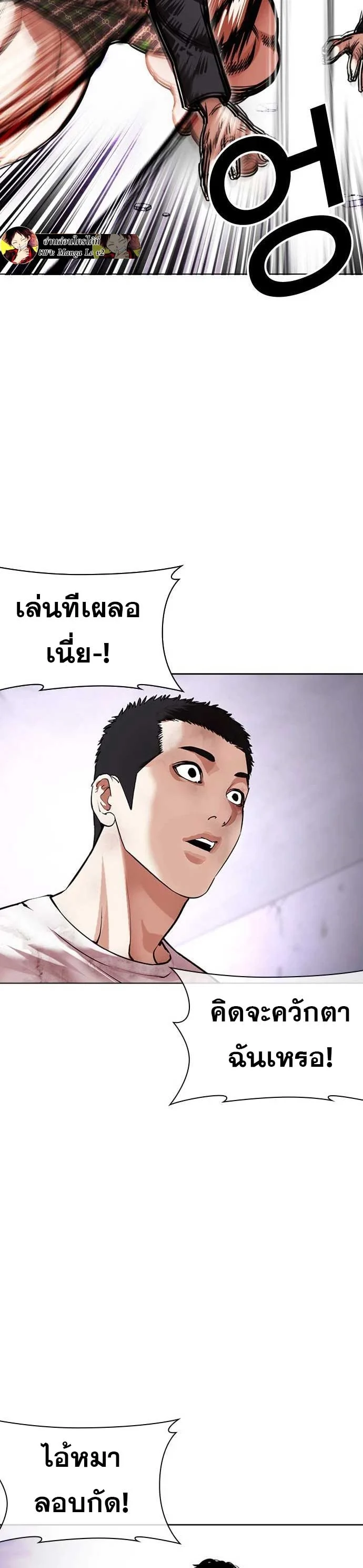 Lookism ตอนที่ 475 page 25
