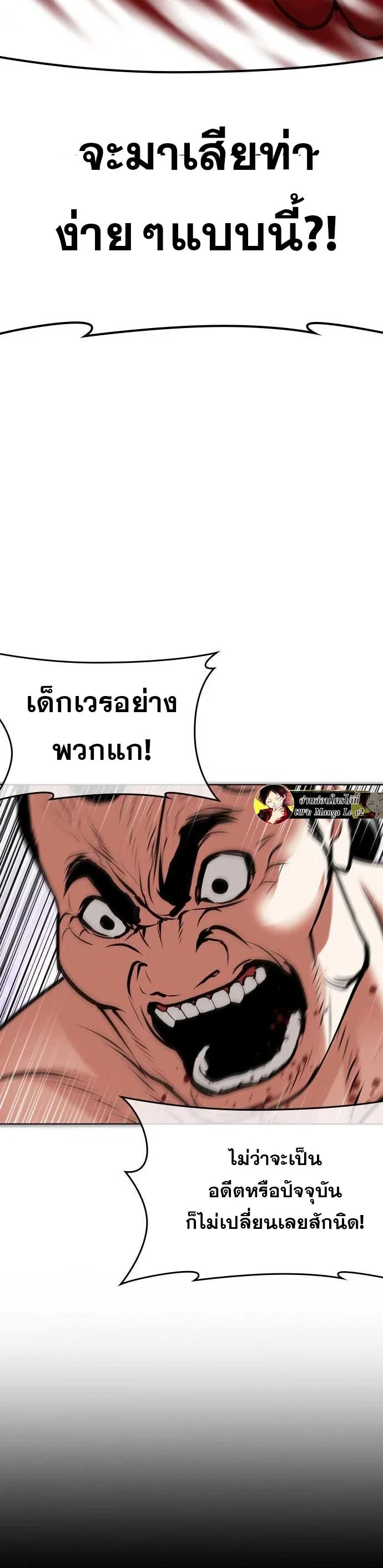 Lookism ตอนที่ 475 page 28