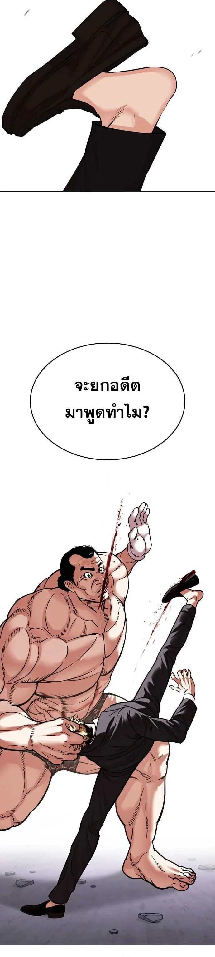 Lookism ตอนที่ 475 page 35