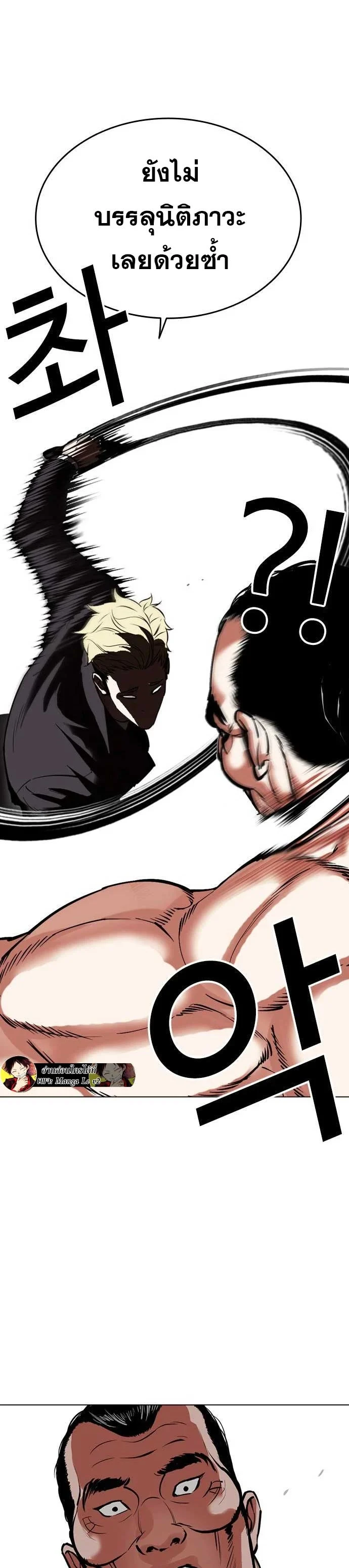 Lookism ตอนที่ 475 page 37