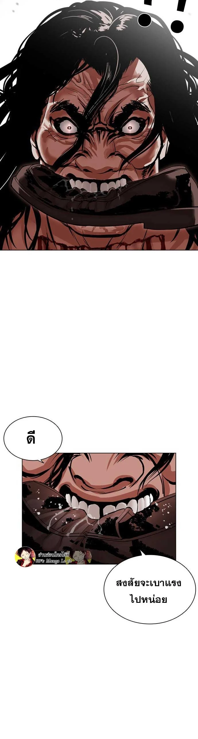 Lookism ตอนที่ 475 page 41