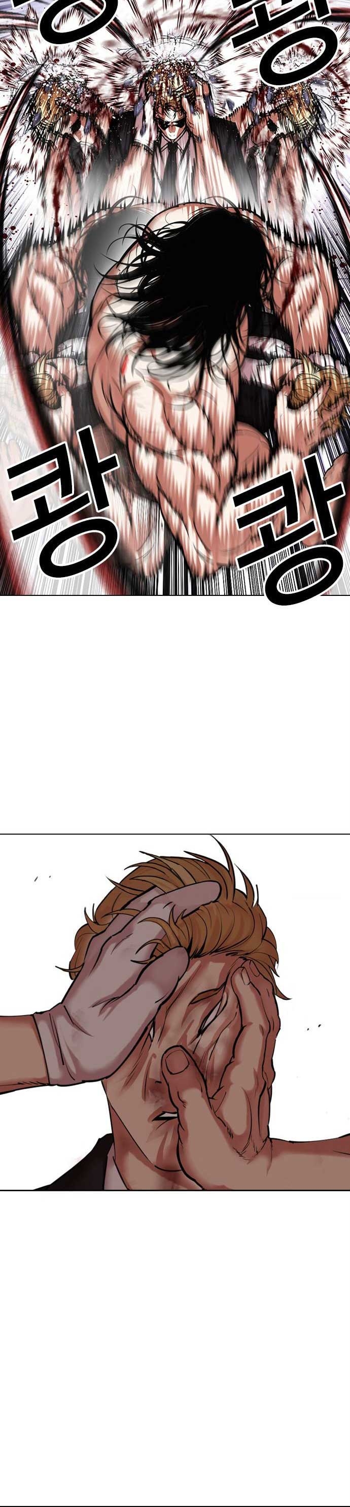 Lookism ตอนที่ 475 page 44