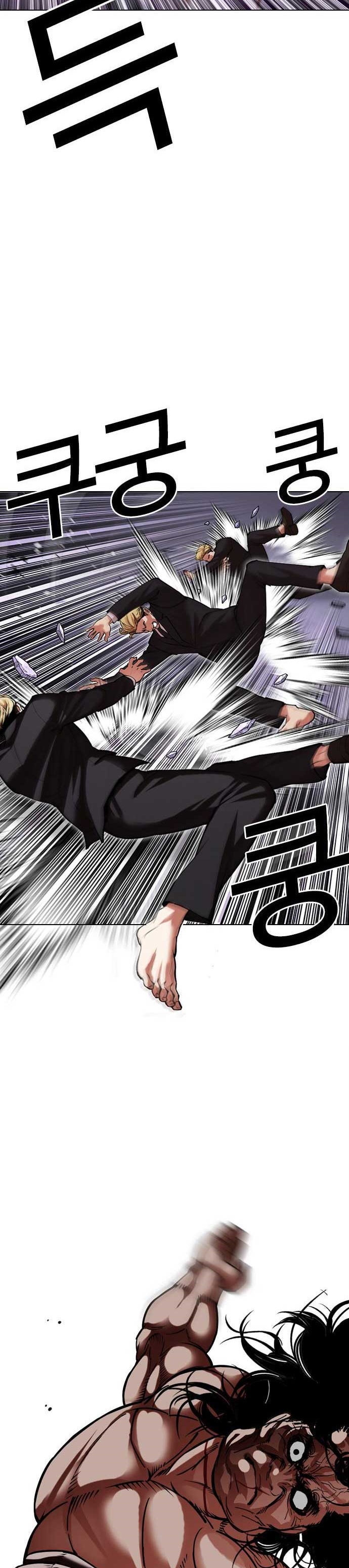 Lookism ตอนที่ 475 page 46