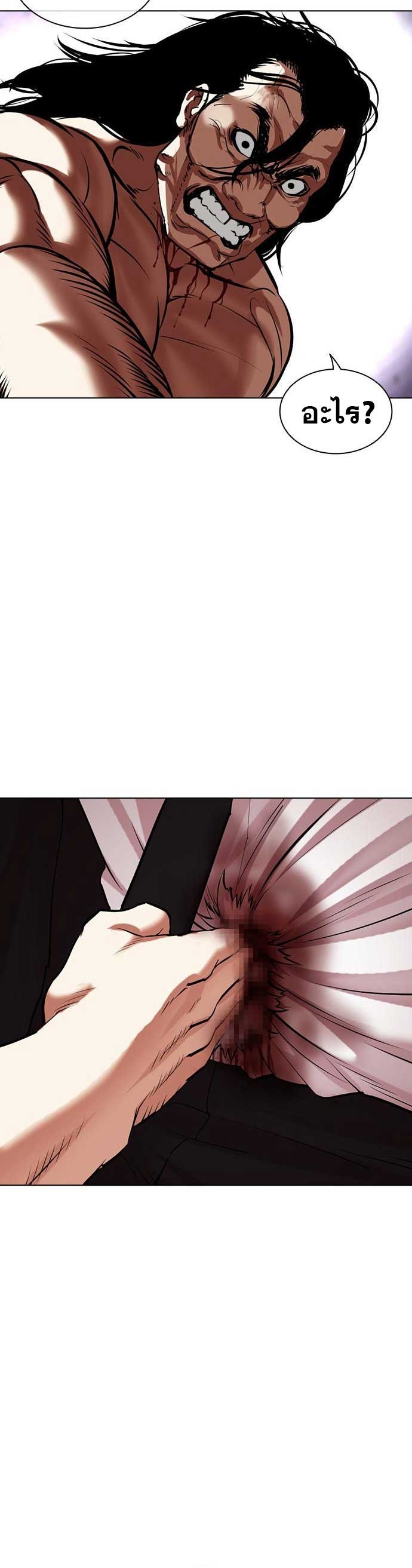 Lookism ตอนที่ 475 page 50