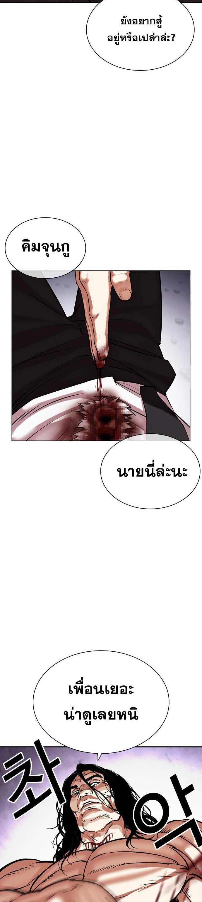 Lookism ตอนที่ 475 page 52