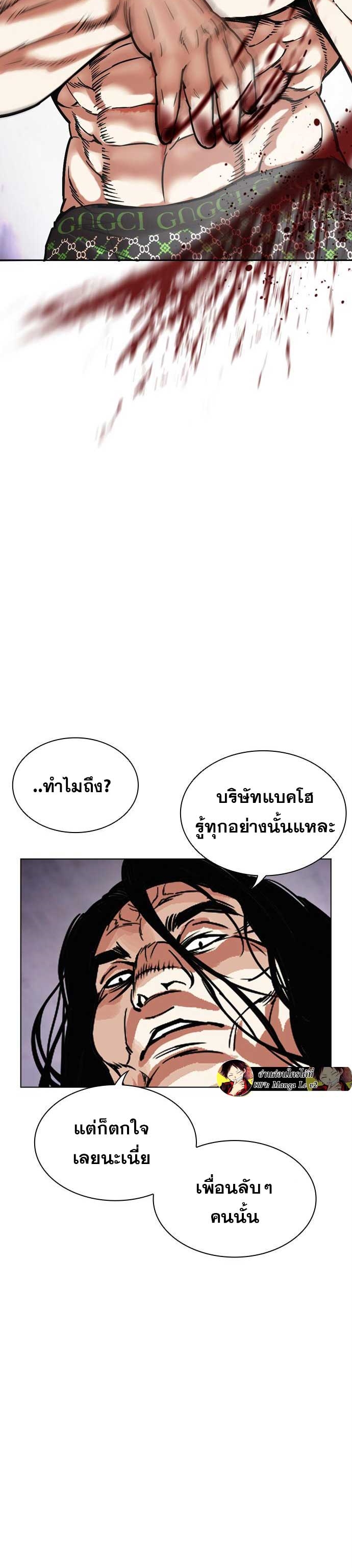 Lookism ตอนที่ 475 page 53