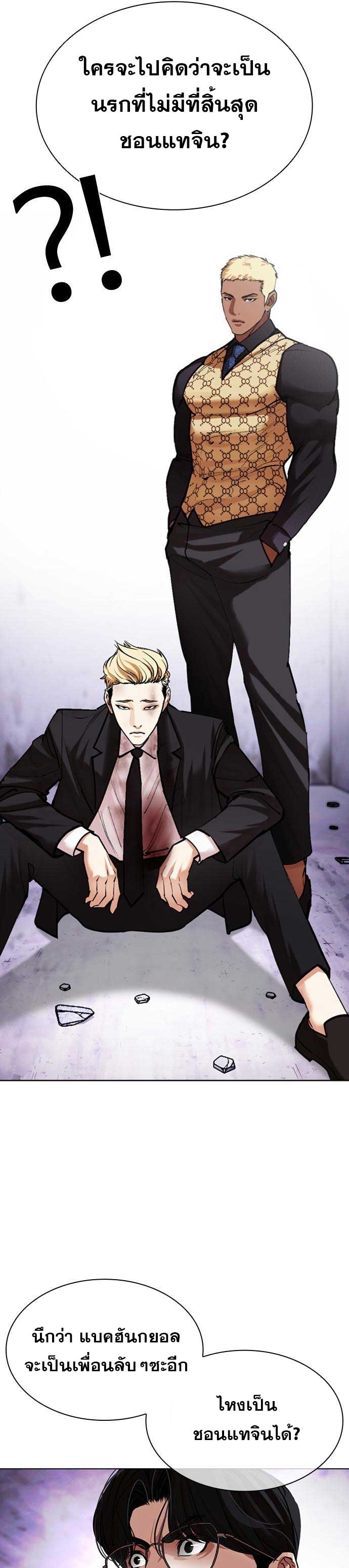 Lookism ตอนที่ 475 page 54