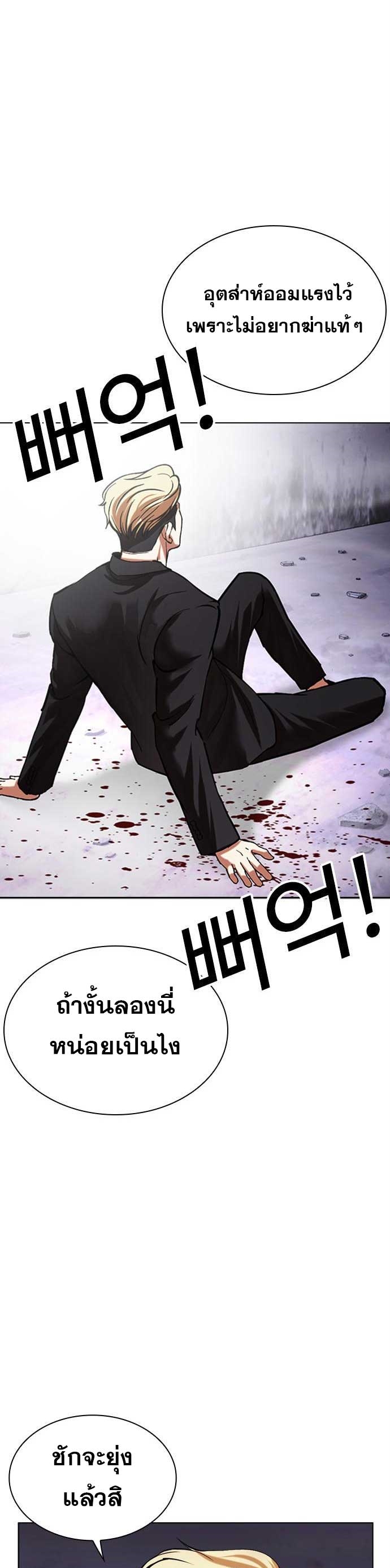 Lookism ตอนที่ 475 page 58