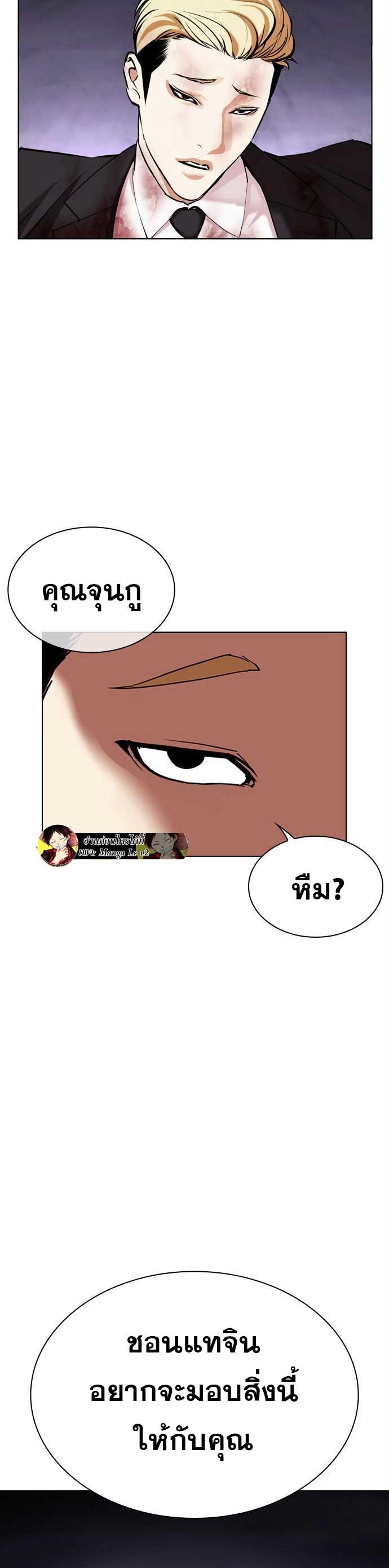 Lookism ตอนที่ 475 page 59