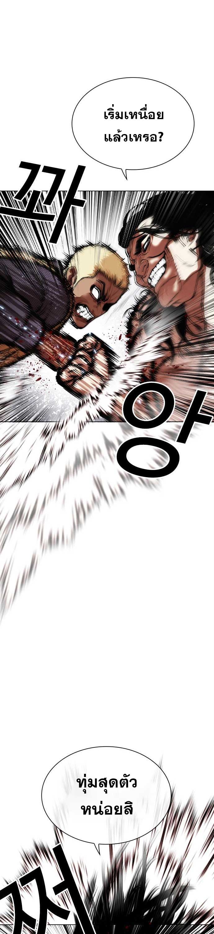 Lookism ตอนที่ 475 page 61