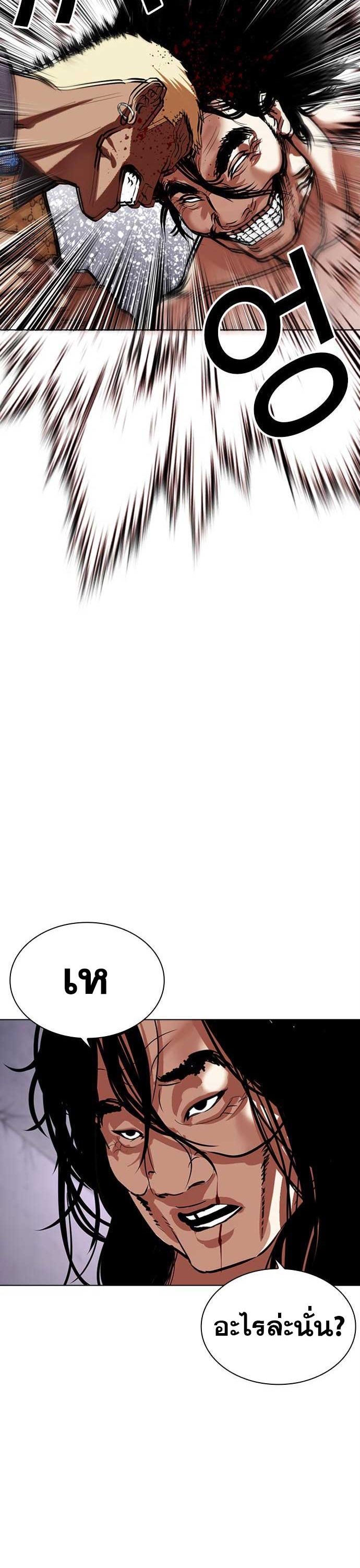 Lookism ตอนที่ 475 page 62