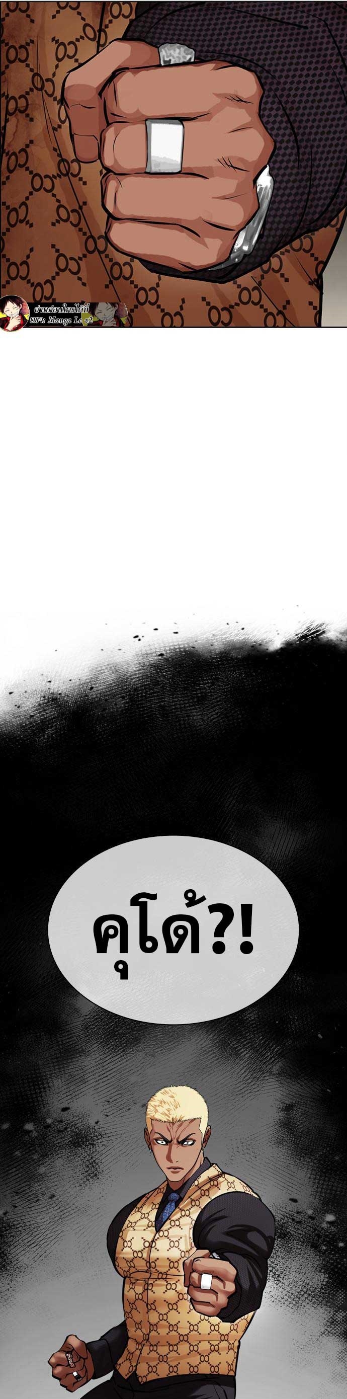 Lookism ตอนที่ 475 page 63