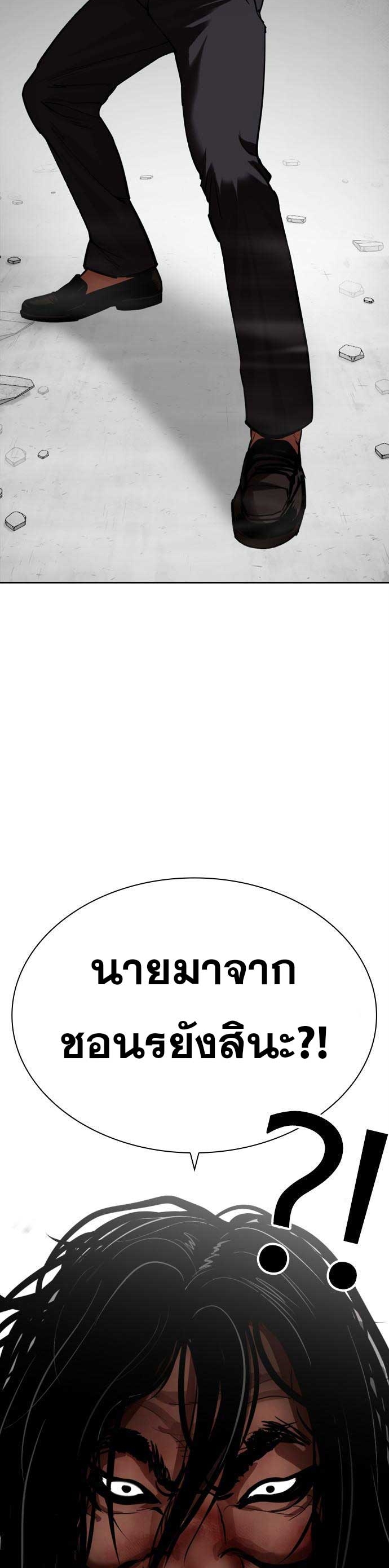 Lookism ตอนที่ 475 page 64