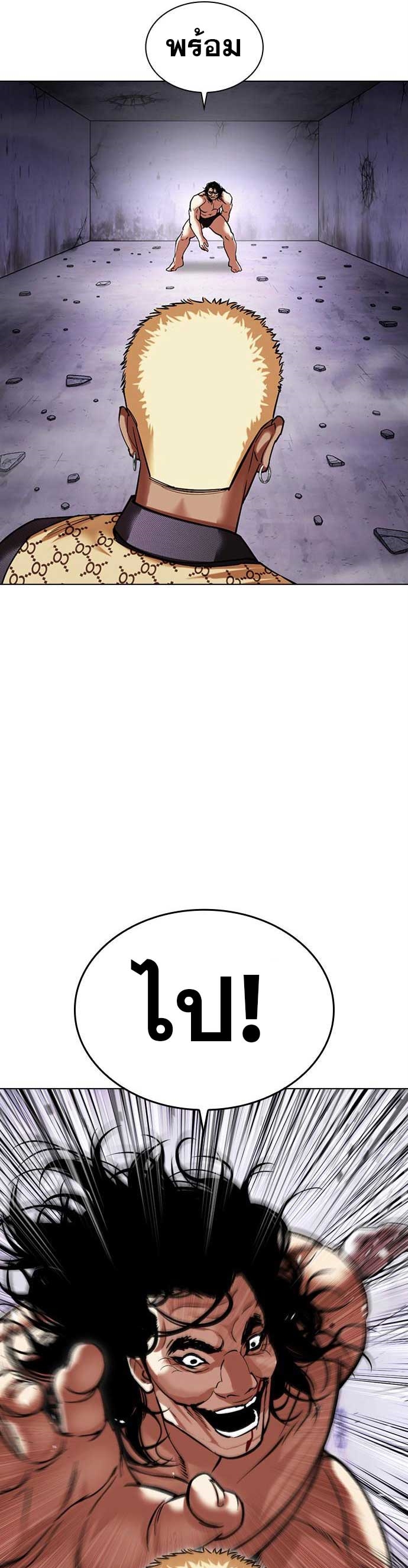 Lookism ตอนที่ 475 page 66