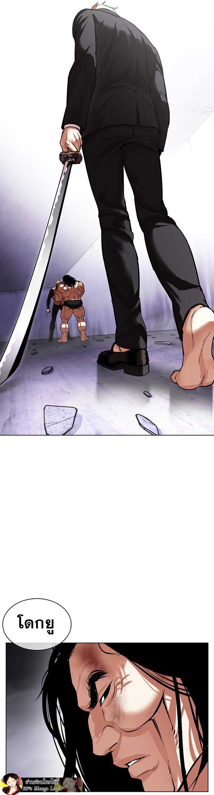 Lookism ตอนที่ 475 page 69