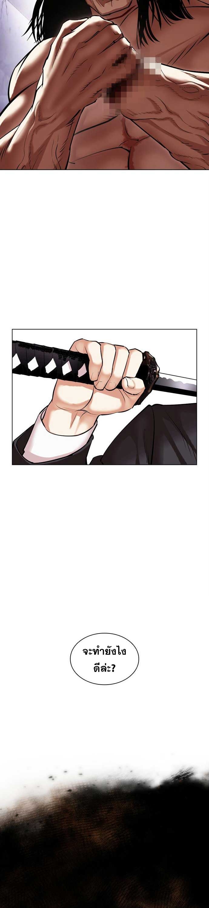 Lookism ตอนที่ 475 page 74