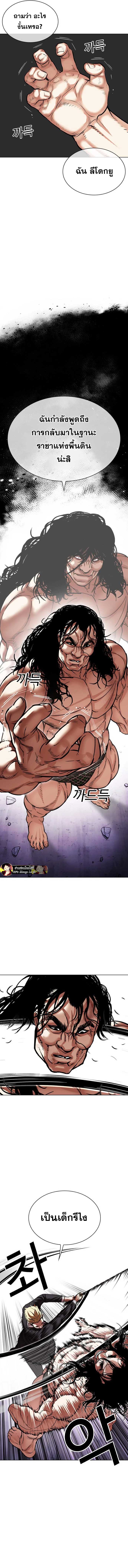 Lookism ตอนที่ 476 page 2