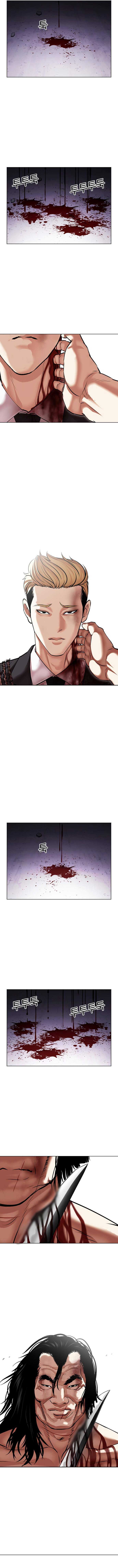 Lookism ตอนที่ 476 page 11