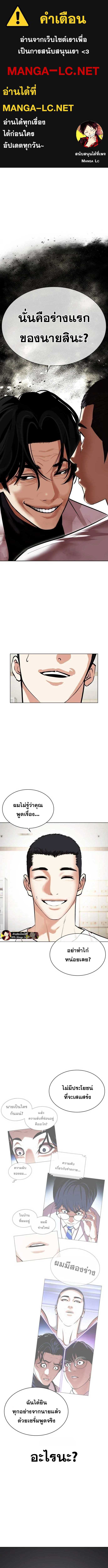 Lookism ตอนที่ 477 page 0