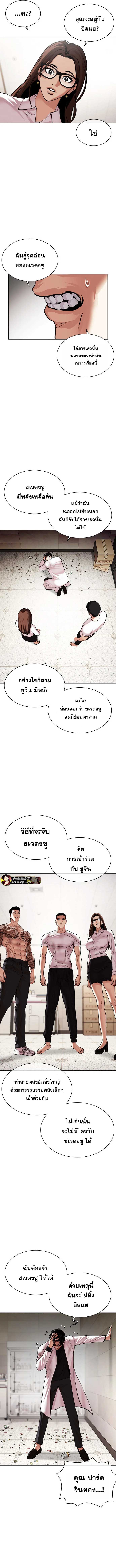 Lookism ตอนที่ 477 page 6
