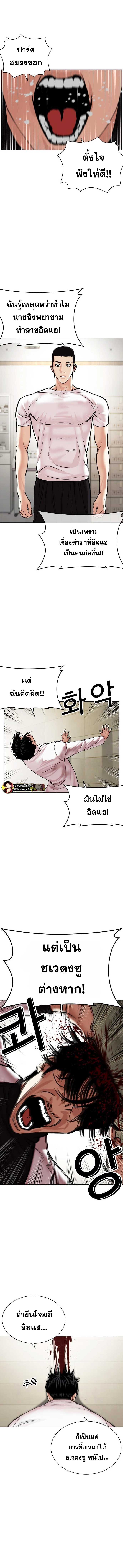 Lookism ตอนที่ 477 page 7