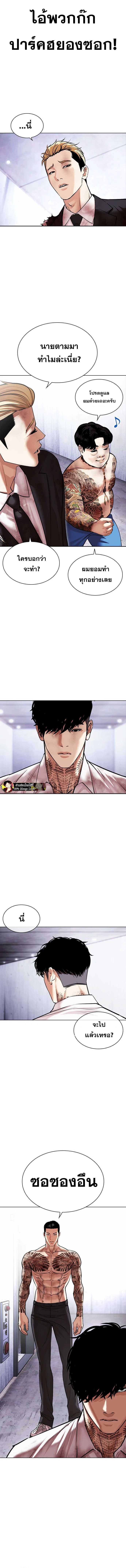 Lookism ตอนที่ 477 page 13