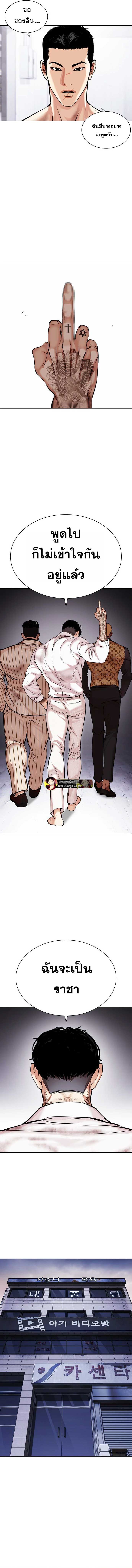 Lookism ตอนที่ 477 page 14